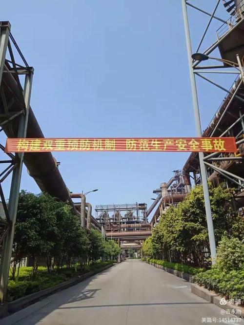 炼铁厂安全月活动集锦 筑牢安全防线，护航炼铁生产